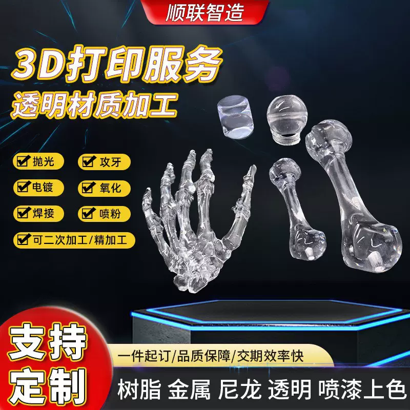 3d打印手板cnc高科技抄数服务SLM不锈钢铝合金钛合金树脂尼龙模型