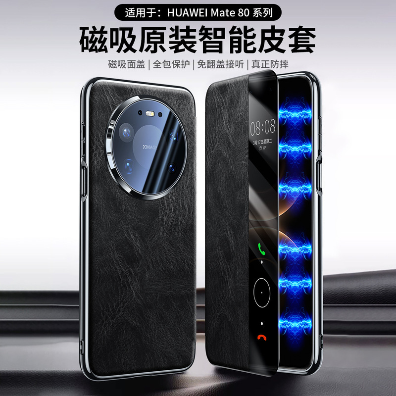 Suitable for Huawei Mate80Promax Magnetic Flip Phone Case Electroplated Full-Cover Heavy Wrinkle Oil Wax Leather Protective Case Suitable for Huawei Mate80Promax Magnetic Flip Phone Case Electroplated Full-Cover Heavy Wrinkle Oil Wax Leather Protective Case