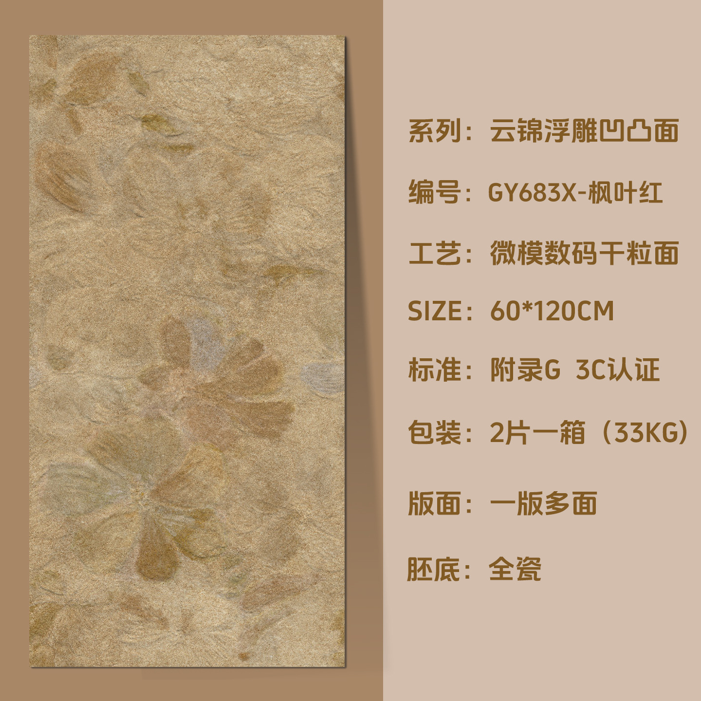 Maple Leaf Yellow [Embossed Style]