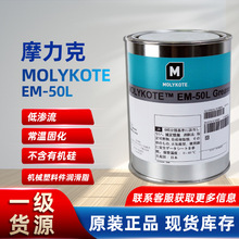 molykote EM-50LCеϼ֬܇z֬