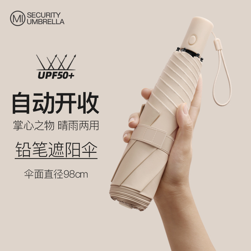 日韩系超轻全自动铅笔伞迷你遮阳防晒防紫外线太阳伞晴雨两用雨伞