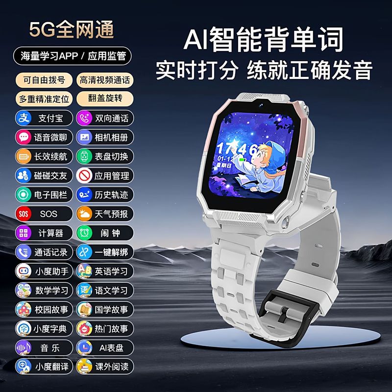 适用华为小米小学生天才电话手表旗Z6双摄Z8视频通话5G全网通手表|undefined