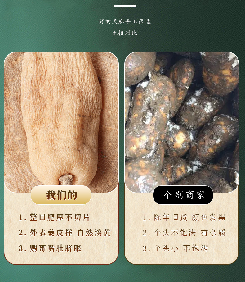 Yunnan Zhaotong Tianma Dried Gastrodia Root Whole and Sliced TCM Herb 500g Bulk overview