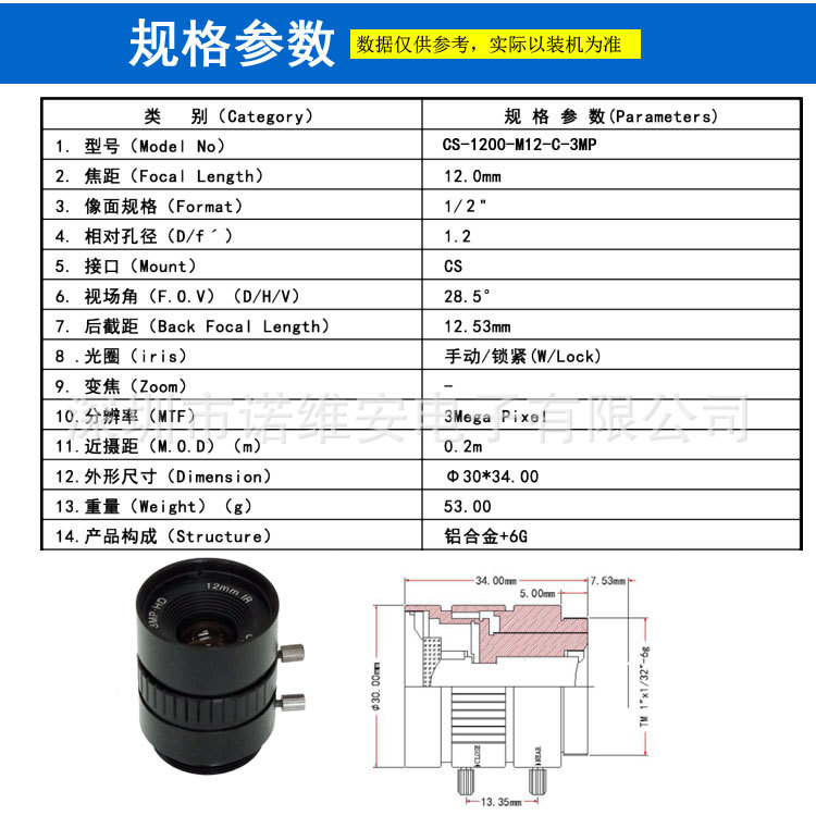 자동 이미지 분석을위한 12MM 고정 초점 CS 산업용 카메라 렌즈 1/2