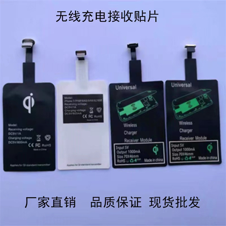 Wireless charging receiver patch for Android Apple Huawei receiver receiving induction coil manufacturers wholesale Wireless charging receiver patch for Android Apple Huawei receiver receiving induction coil manufacturers wholesale