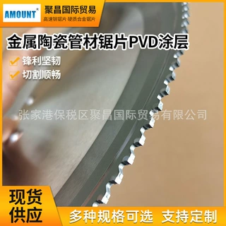 厂家定制KANEFUSA锯片金属陶瓷管材机用锯片涂层款高速钢锯片