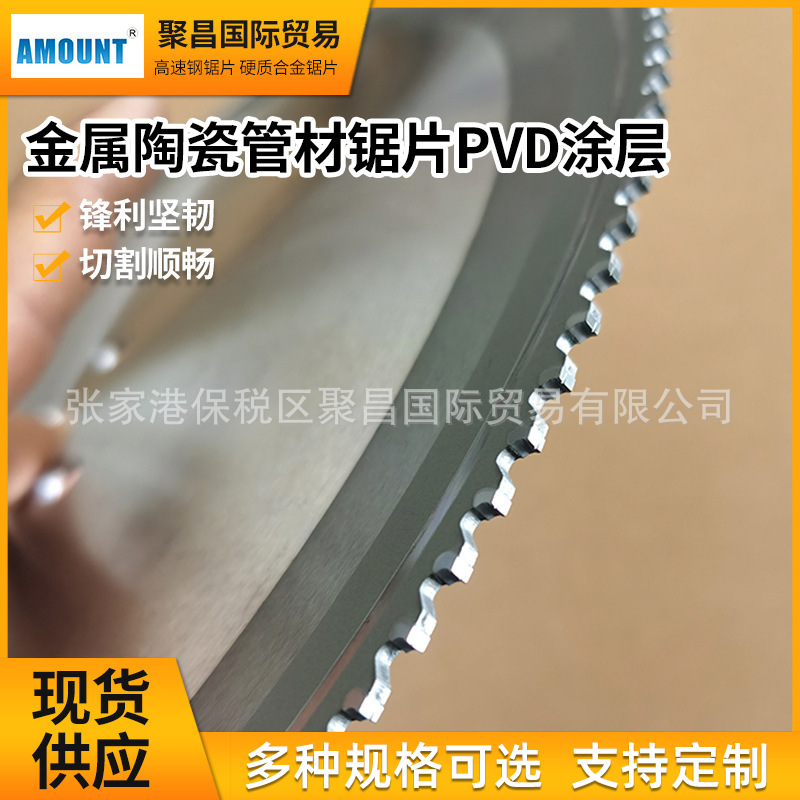 厂家批发KANEFUSA锯片金属陶瓷管材机用锯片涂层款高速钢锯片