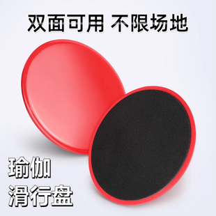Pilates Sliding Plate Fitness Foot Sliding Plate Yoga Abs Horse Line Exercise Training Home Sports Sliding Pad