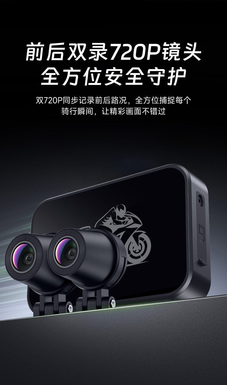 Suitable for Shengpai motorcycle dashcam, high-definition front and rear dual-lens video recording, waterproof and anti-shake, for electric vehicle riding