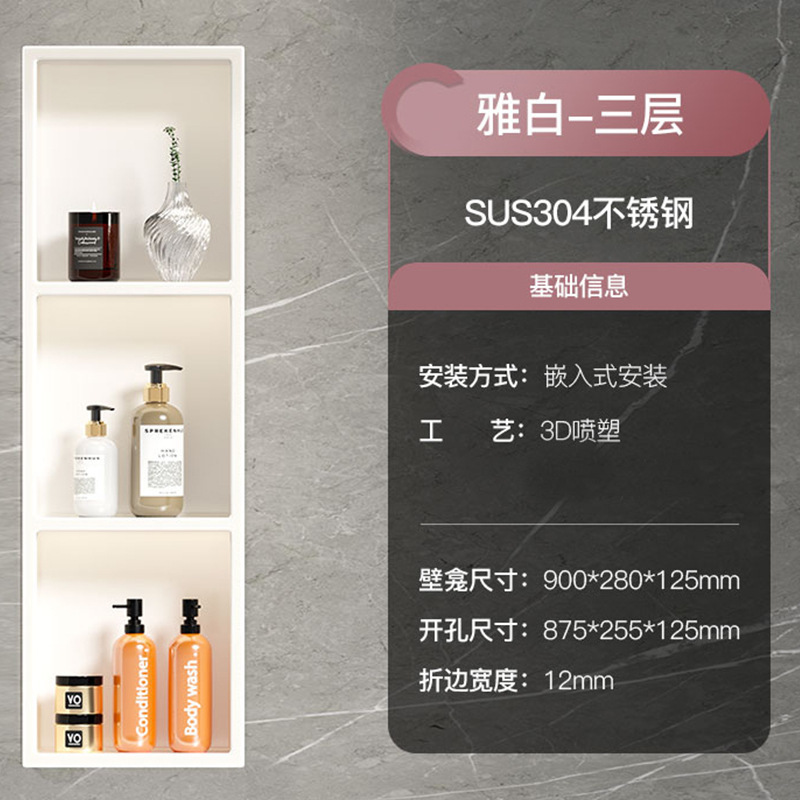 304ステンレス鋼の床の間の埋め込み式の収納の壁の棚の金属の仕切りの壁のトイレの浴室の置物|undefined