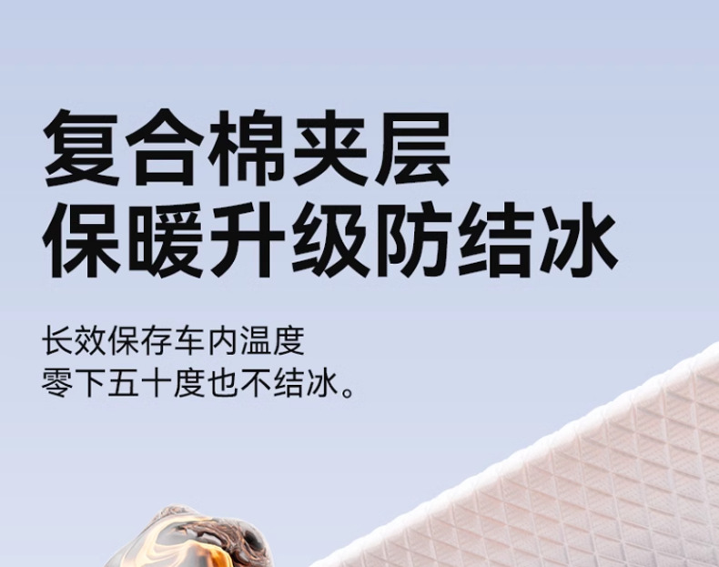 Car Windshield Anti-Freeze Cover, Winter Snow Shield, Frost Protection, Snow Protection, Windproof Car Cover, Car Hood, Sunshade