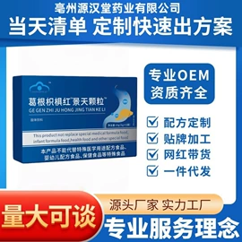 压片糖果;运动营养食品;果蔬汁