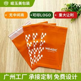 塑料服装袋;塑料手提袋;快递袋