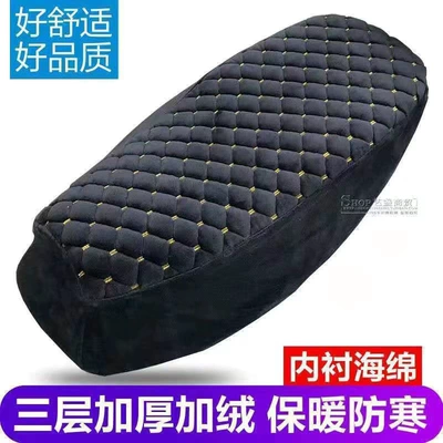 Motorcycle cushion Seat Cushion Cover Autumn and