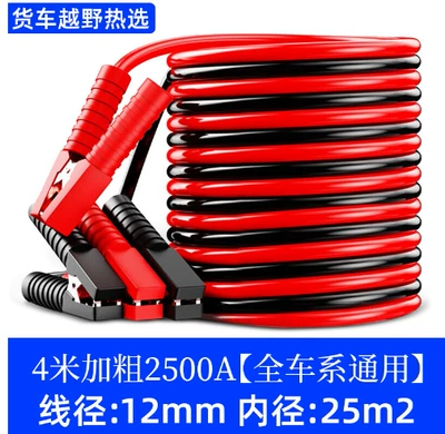 Car on the line of fire | Cables Battery Clamps Car - live-wire-5m-extra-thick-3000a