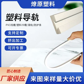 PVC异型材;挤塑加工;PVC管
