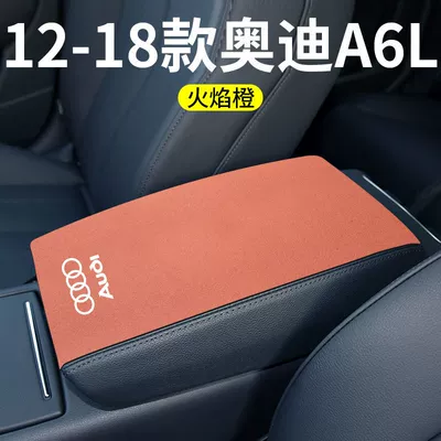 Box Protective Pad/, Armrest box pad - 12-18-audi-a6l-armrest-box-overall-1-piece-orange