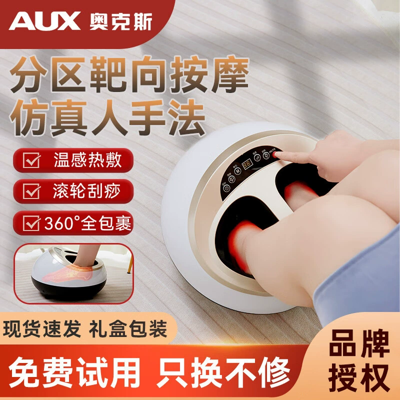 奥克斯 Automatic massager for feet, compress for mother's day, fully automatic