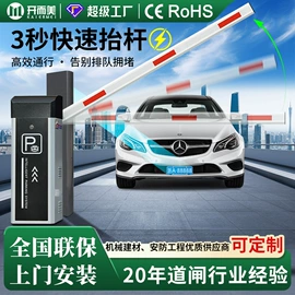 交通收费设备;道闸;升降路桩