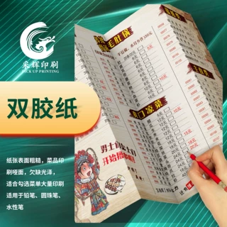 一次性勾选饭店点菜单定制餐厅点菜单酒店点心单纸定做菜单点菜本