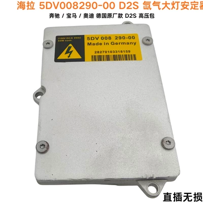 Bits, for Mitsubishi, Hella - aluminum-silver-hella-d2s-5dv008290-00