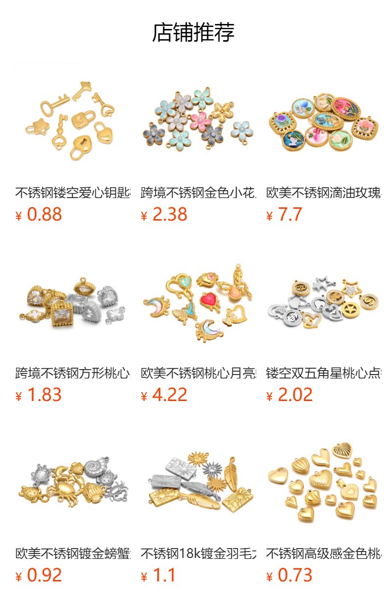 预览状态下无法点击,发布后,可点击跳转到对应的商品页面