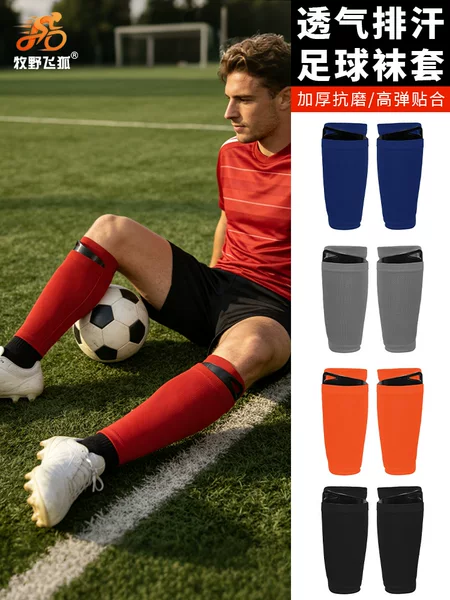 Makino Flying Fox football shin guard socks with double-layer insert design, sports calf protection mesh fabric, children's football socks