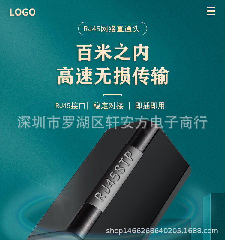 网线借口-详情页-恢复的_01.png