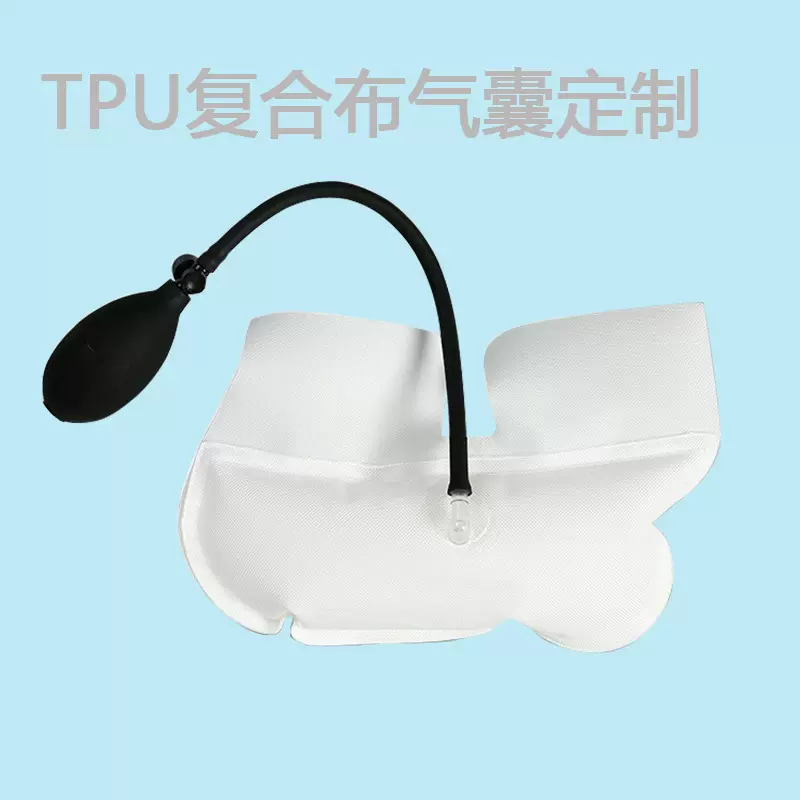 tpu枕头颈部充气气嚢头部按摩气嚢气袋支持打样充气垫气袋气囊