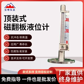 磁翻板液位计;液位仪表;雷达物位计