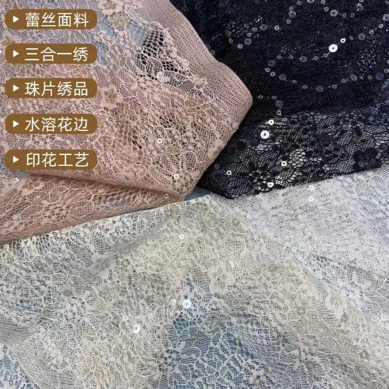 春夏新款全涤无弹蕾丝珠片面料柔软亲肤亮片女装连衣裙花边布料