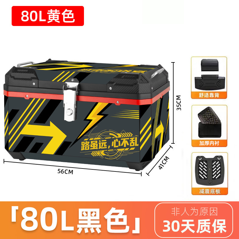 Motorcicleta trasera de gran capacidad 80L vehículo eléctrico universal a prueba de lluvia a prueba de agua para llevar caída vehículo eléctrico maletero