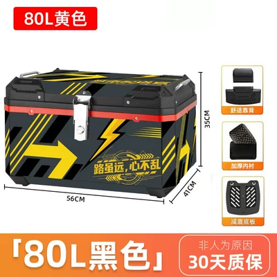 Motorcycle trunk – and Waterproof Takeaway Anti-Fall Electric - extra-large-model-80l-yellow-sticker-lining-backrest-shock-absorbing-bottom-plate