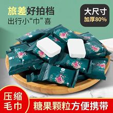 新款洗脸巾加大加厚国潮风压缩毛巾浴巾一次性纯棉擦脸巾洁面巾