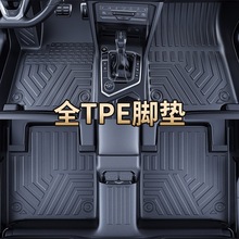 tpe汽车脚垫全包围专车2023新款老款 车内装饰丝圈地毯垫