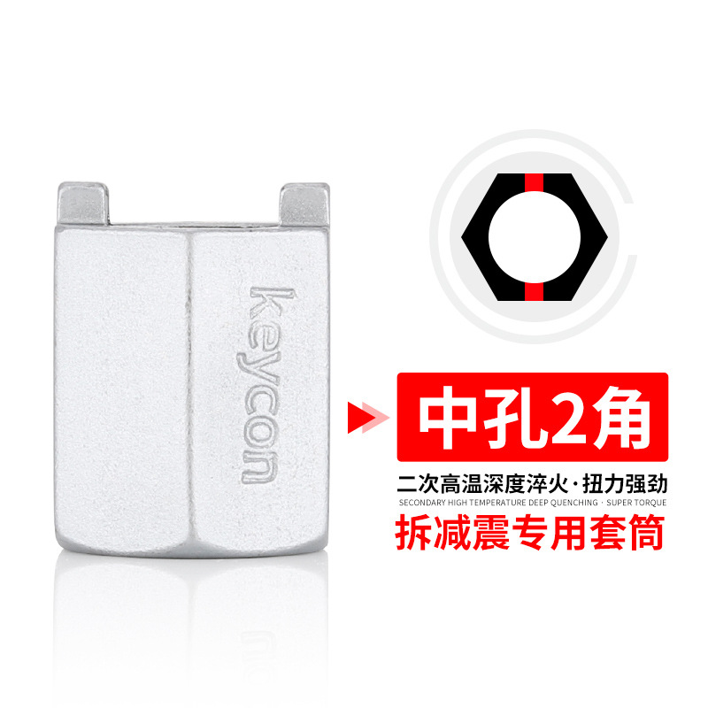 keycon劲凯 减震器2角套筒穿孔避震器维修套筒