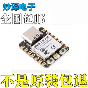 Original genuine goods Seeed Studio XIAO ESP32C3 Thumb WIFI Development Board
