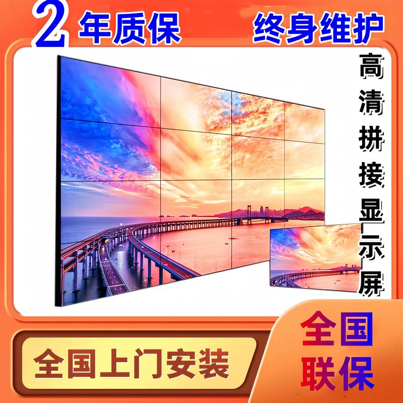 Boe 46/49/55/ 65inch High-Definition Lcd Splicing Screen Ultra-Narrow Edge Seamless Conference Room Monitoring Large Screen Boe 46/49/55/ 65inch High-Definition Lcd Splicing Screen Ultra-Narrow Edge Seamless Conference Room Monitoring Large Screen