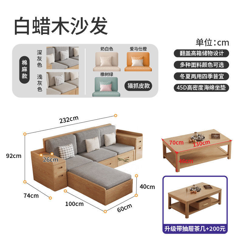 北欧白蜡实木沙发现代组合简约冬夏两用小户型客厅储物原木色家具|undefined