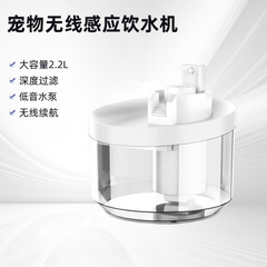 国境を越えた新型ペット用給水器、自動循環スマートワイヤレスセンサー付き猫用給水器、犬用ウォーターボウル