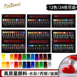 跨境24色油画颜料套装12ML铝管水彩丙烯初学者美术生绘画颜料批发