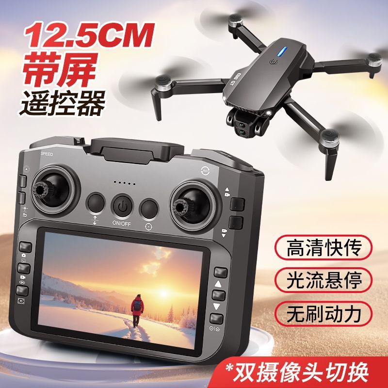 Comes with a Screen, Remote Control, Obstacle Avoidance, 8K High-Definition Camera, Adult Aerial Camera Drone, Remote Control Aircraft, Drone Gift