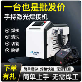 安第斯激光焊接机激光器金属切割除锈三合一水冷焊接设备大功率