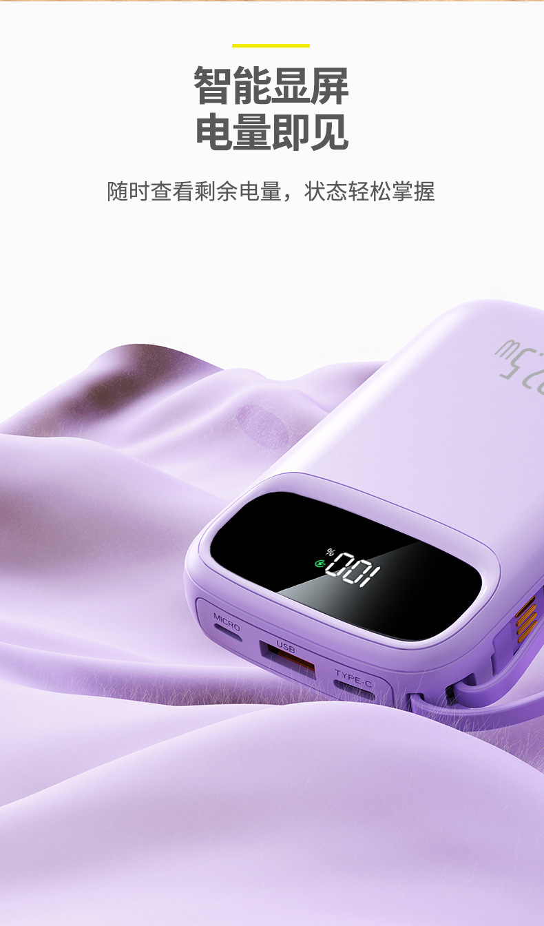 3C-Zertifizierung 22,5W Super-Schnellladung Mini-Powerbank mit integriertem Kabel 20000mAh Kapazität mobile Stromversorgung Blitzladung