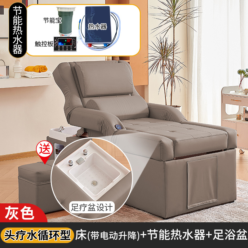 회색 샴푸 침대 물 순환 온수기 (전기 리프트 포함)