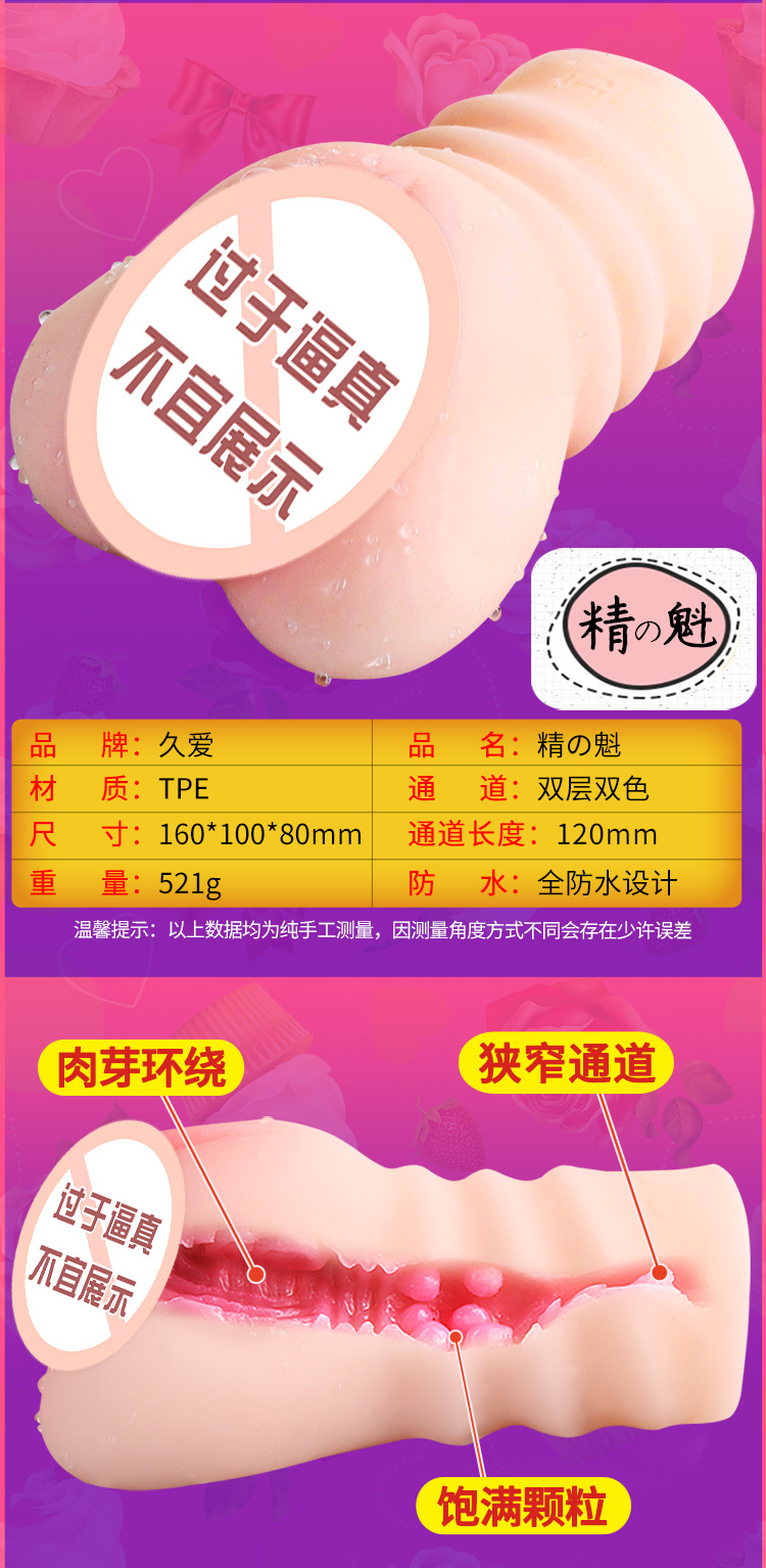 Jiuai Slow Play Inverted Mold Masturbator TPE Simulated Buttocks Manual Adult Device — detail image 15