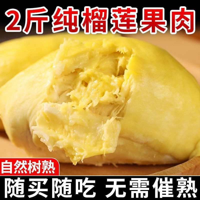 Fresh Golden Pillow Durian Wholesale Special Price Whole Freshly Cut Durian Flesh Frozen Musang King Durian Blind Box