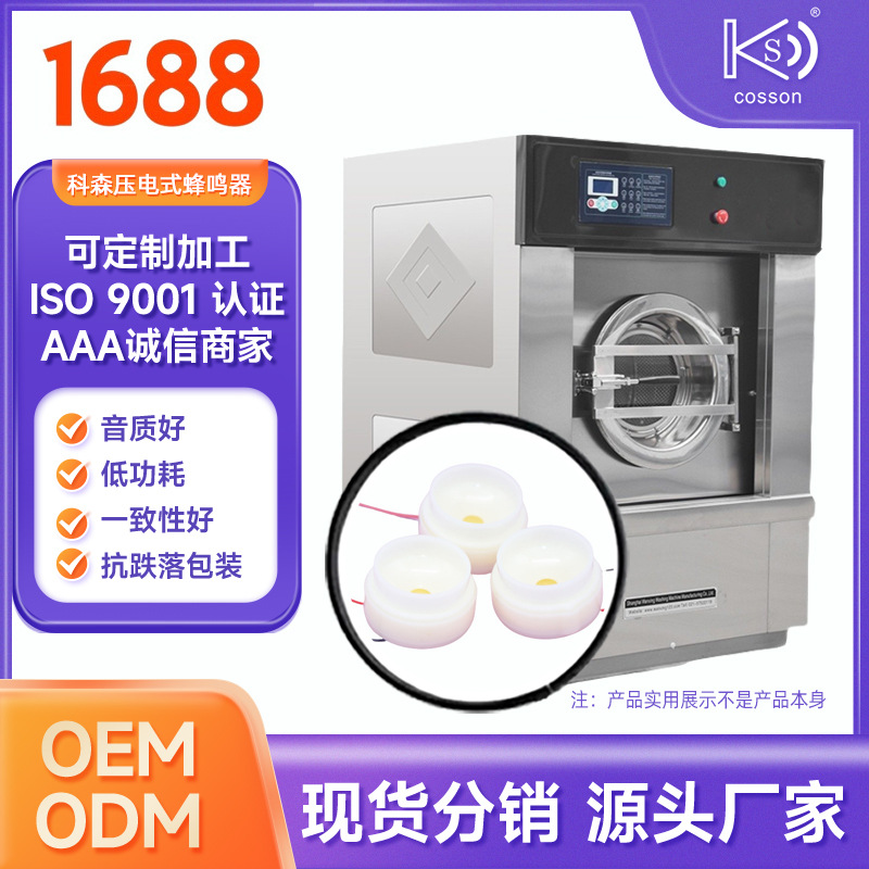 蜂鸣器片无源压电陶瓷120DB高分贝高音报警器用引线科森厂家产销