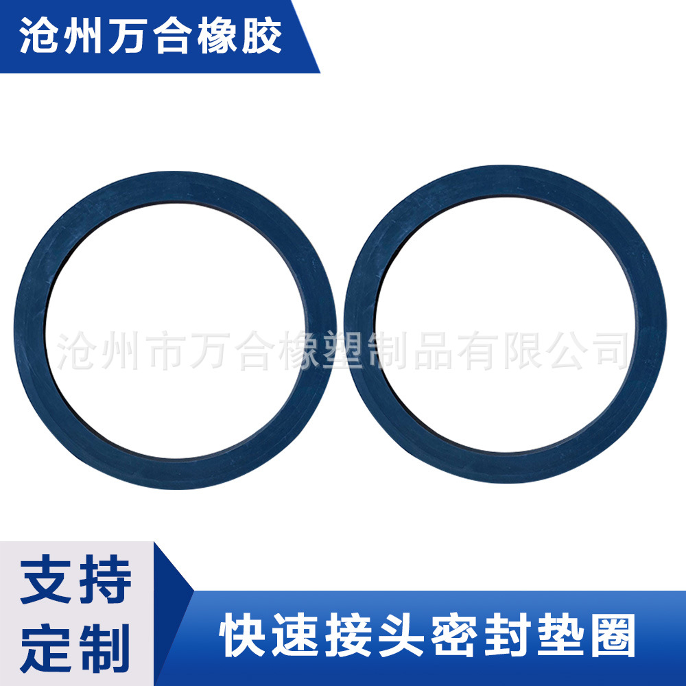 不锈钢快速接头垫片耐油胶垫  扳把式快速接头垫片   密封平垫圈