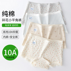 碎花平角内裤女士纯棉少女女生四角裤10A抑菌全棉加长裆中腰透气